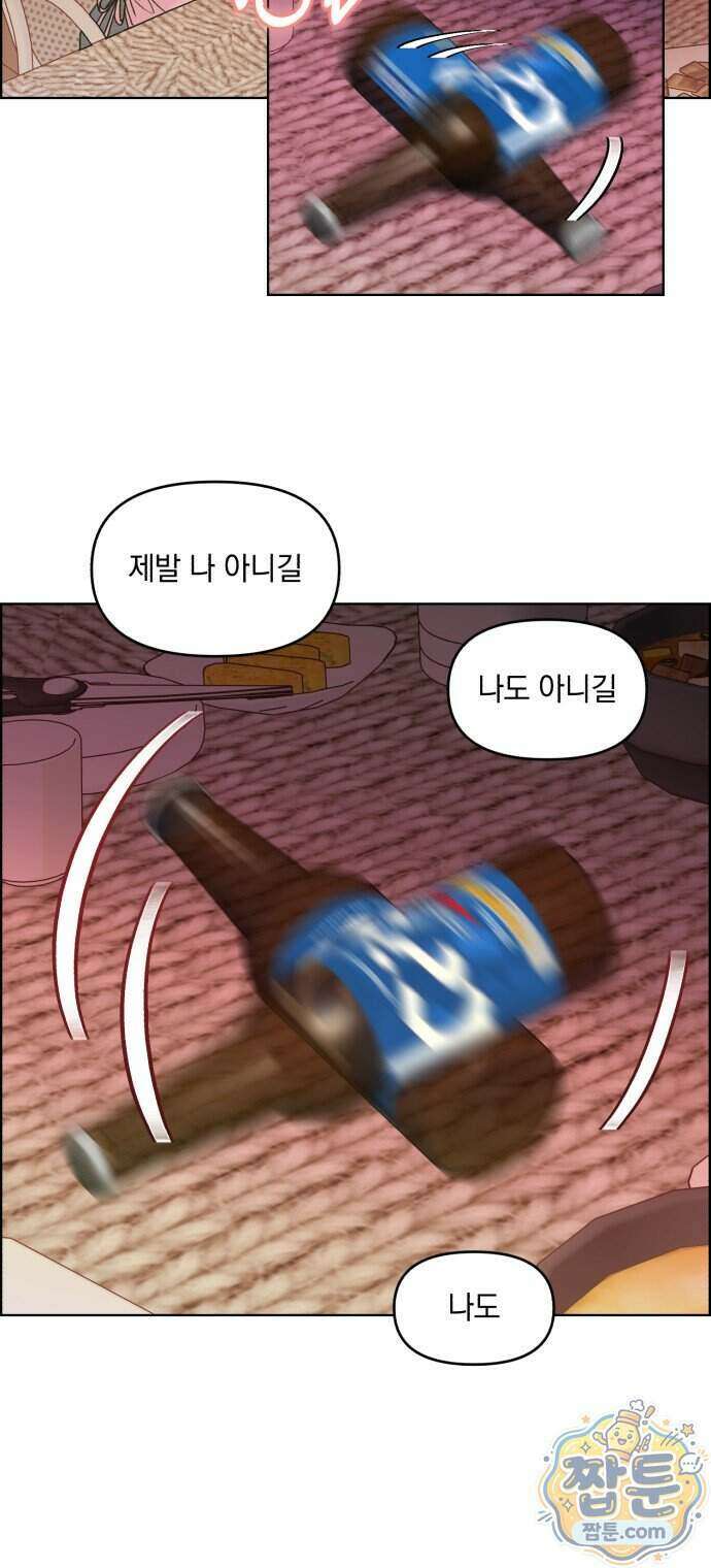 냥냥찍찍! 72화 16