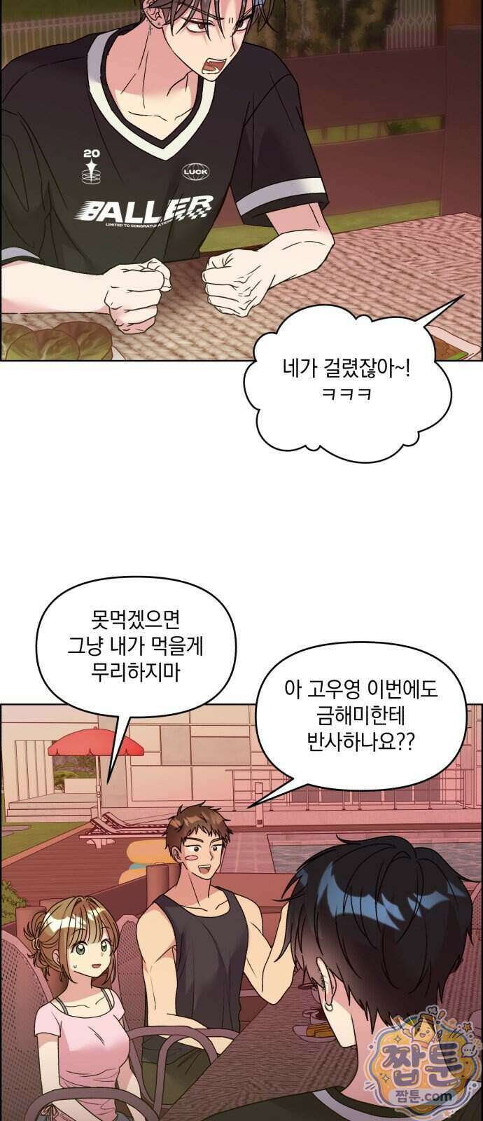 냥냥찍찍! 72화 18