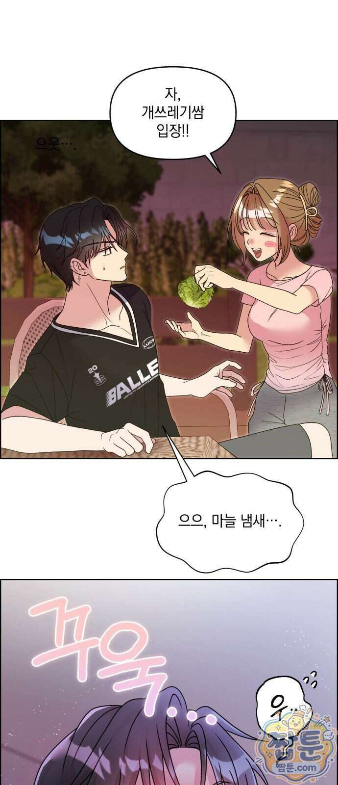 냥냥찍찍! 72화 20