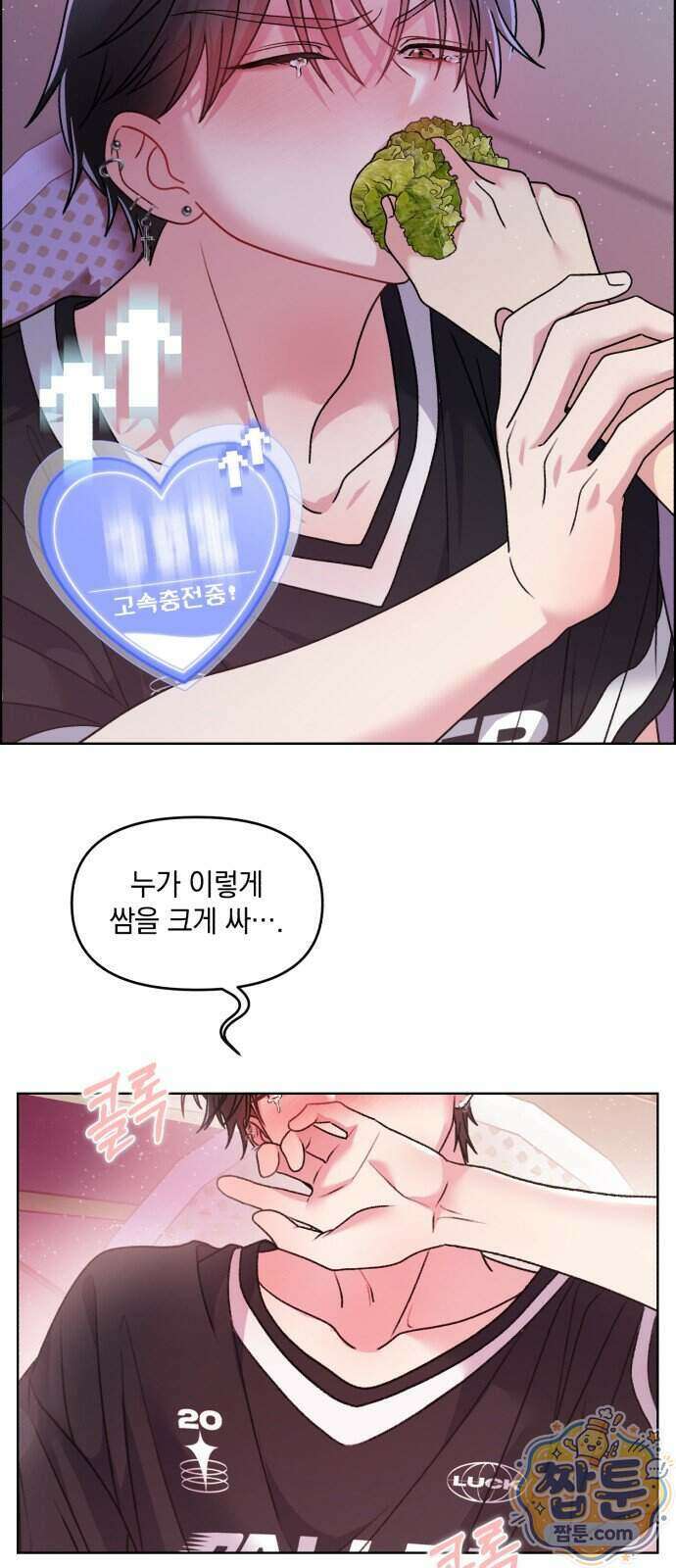 냥냥찍찍! 72화 21
