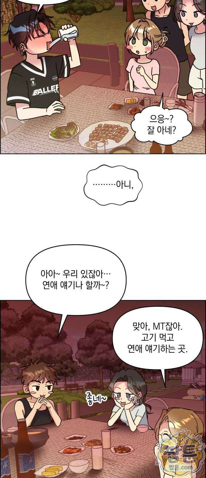 냥냥찍찍! 72화 24