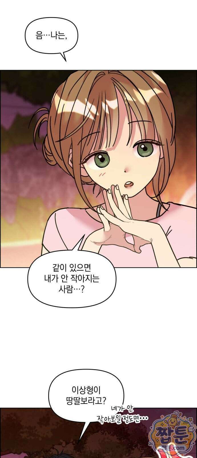 냥냥찍찍! 72화 29