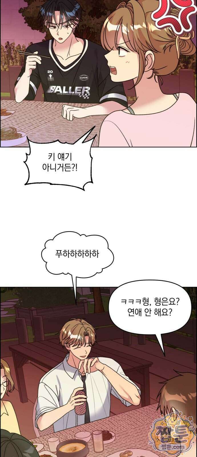 냥냥찍찍! 72화 30