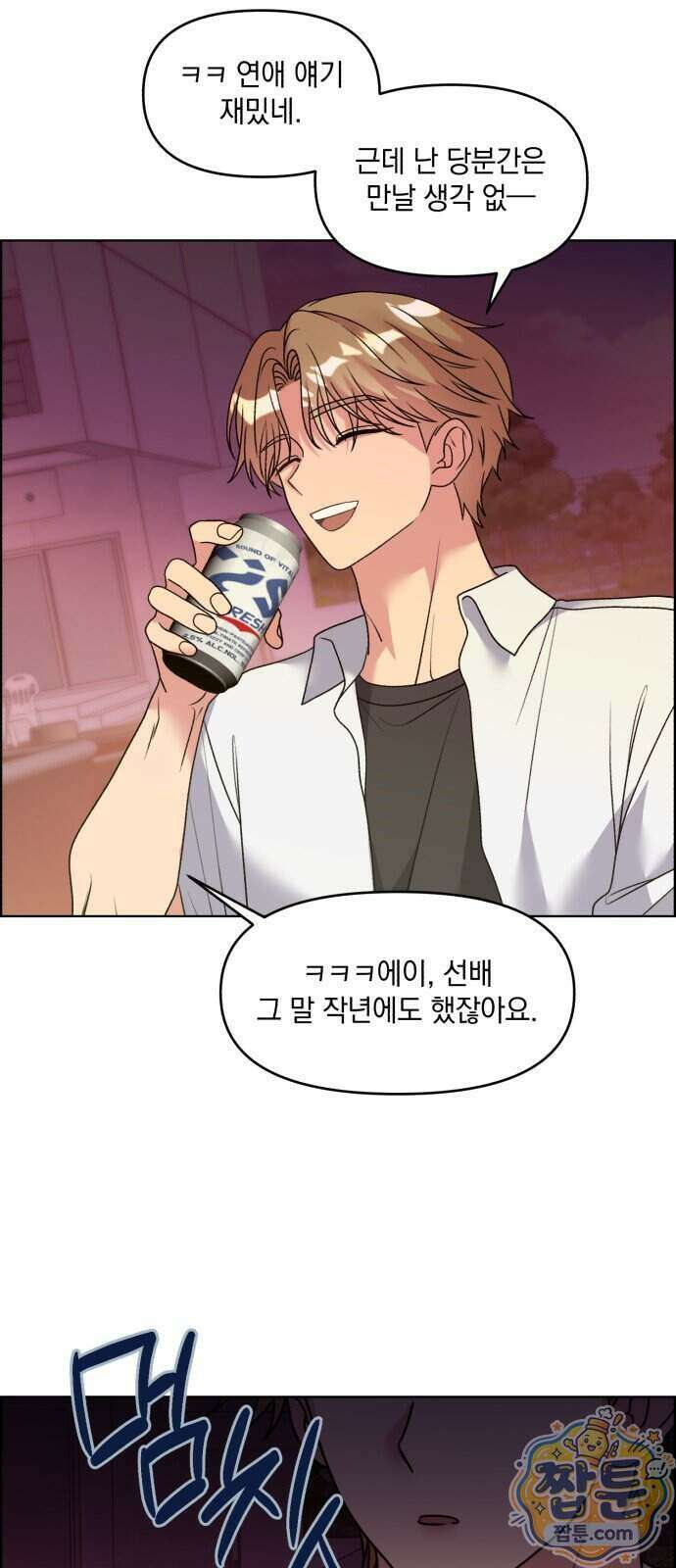 냥냥찍찍! 72화 32
