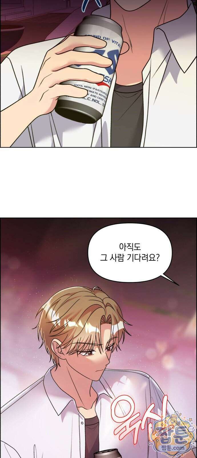 냥냥찍찍! 72화 33