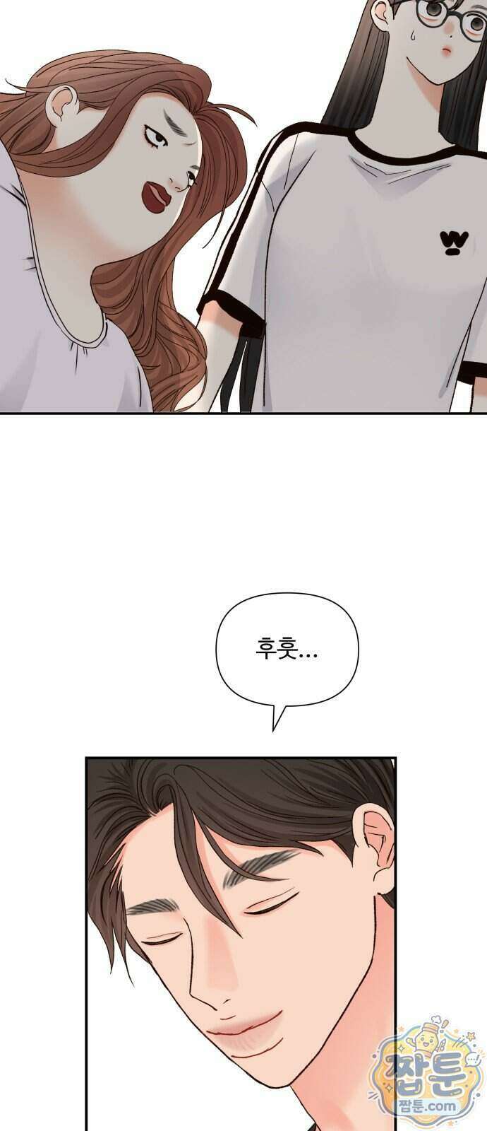 우리집에 온 여우들 55화 4