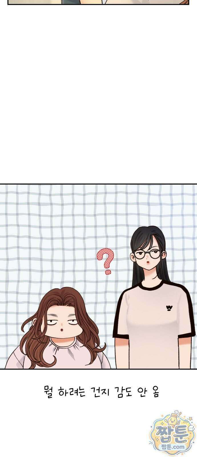 우리집에 온 여우들 55화 6