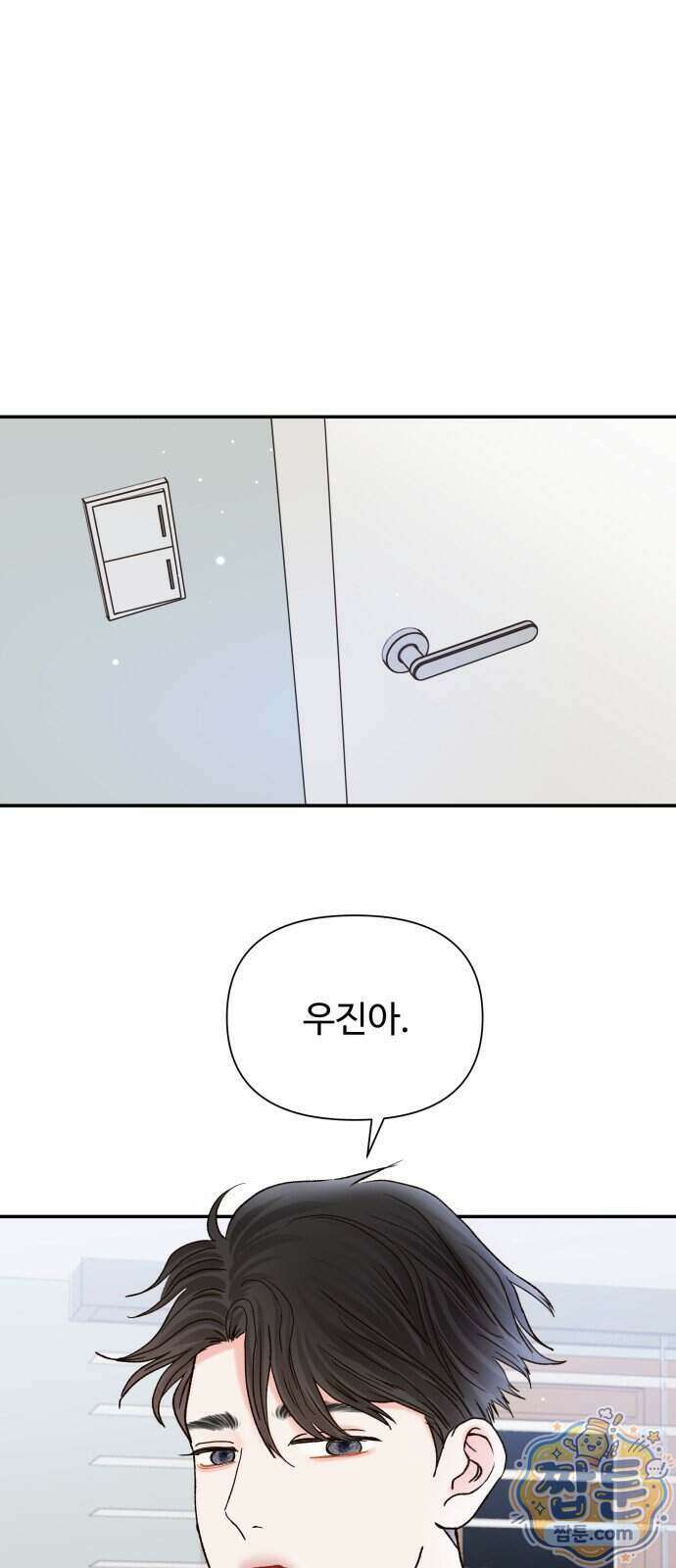 우리집에 온 여우들 55화 7