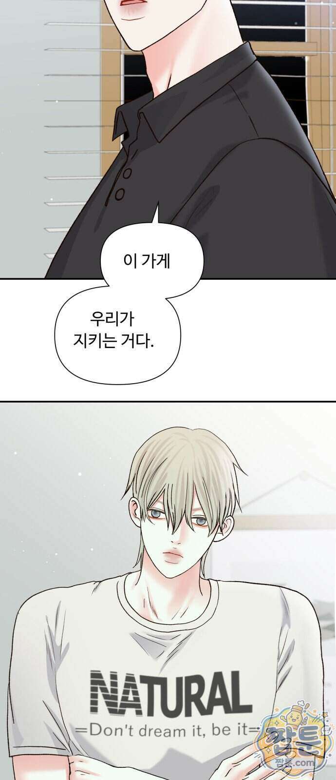 우리집에 온 여우들 55화 8