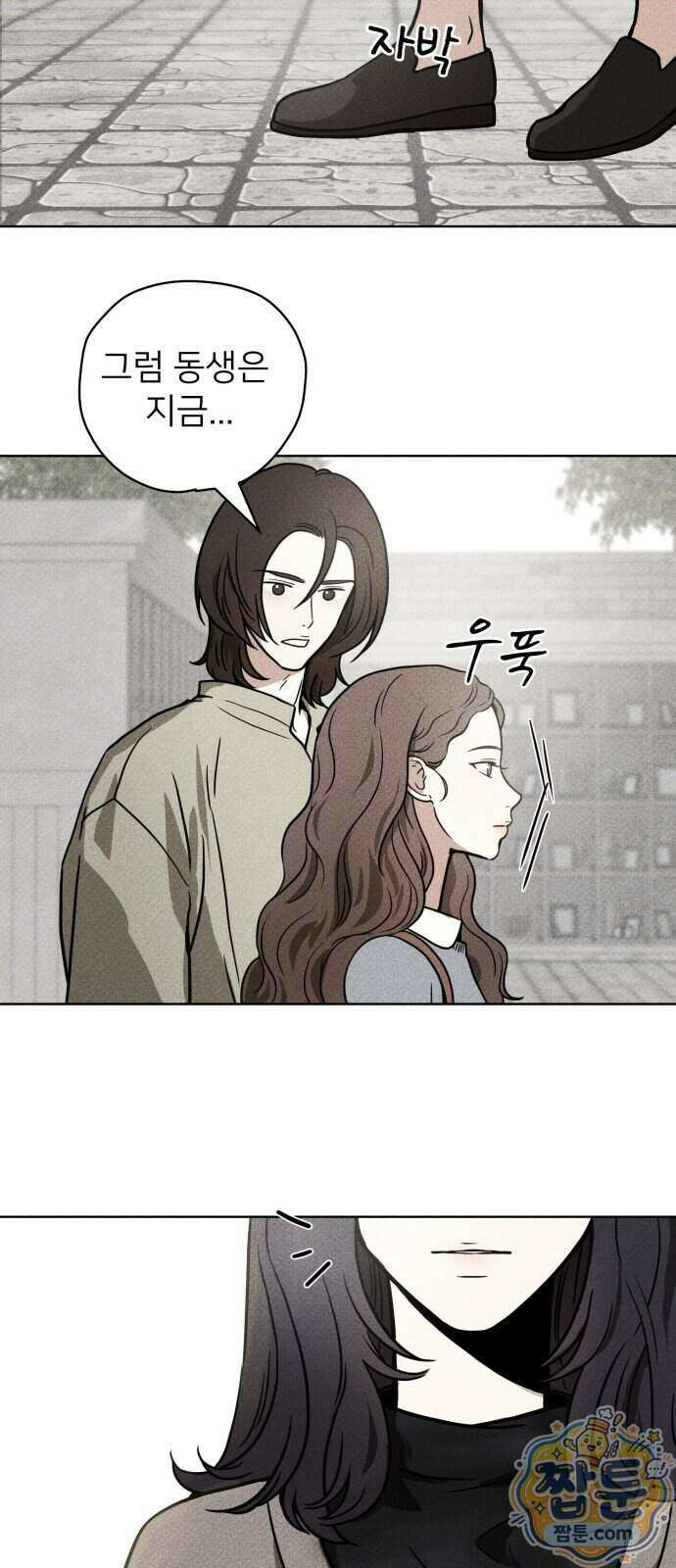 결혼파행 10화 6