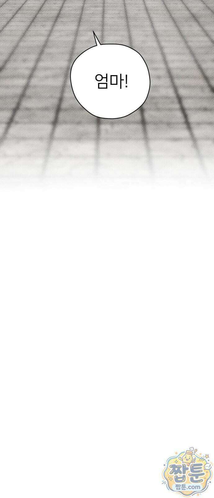 결혼파행 10화 8