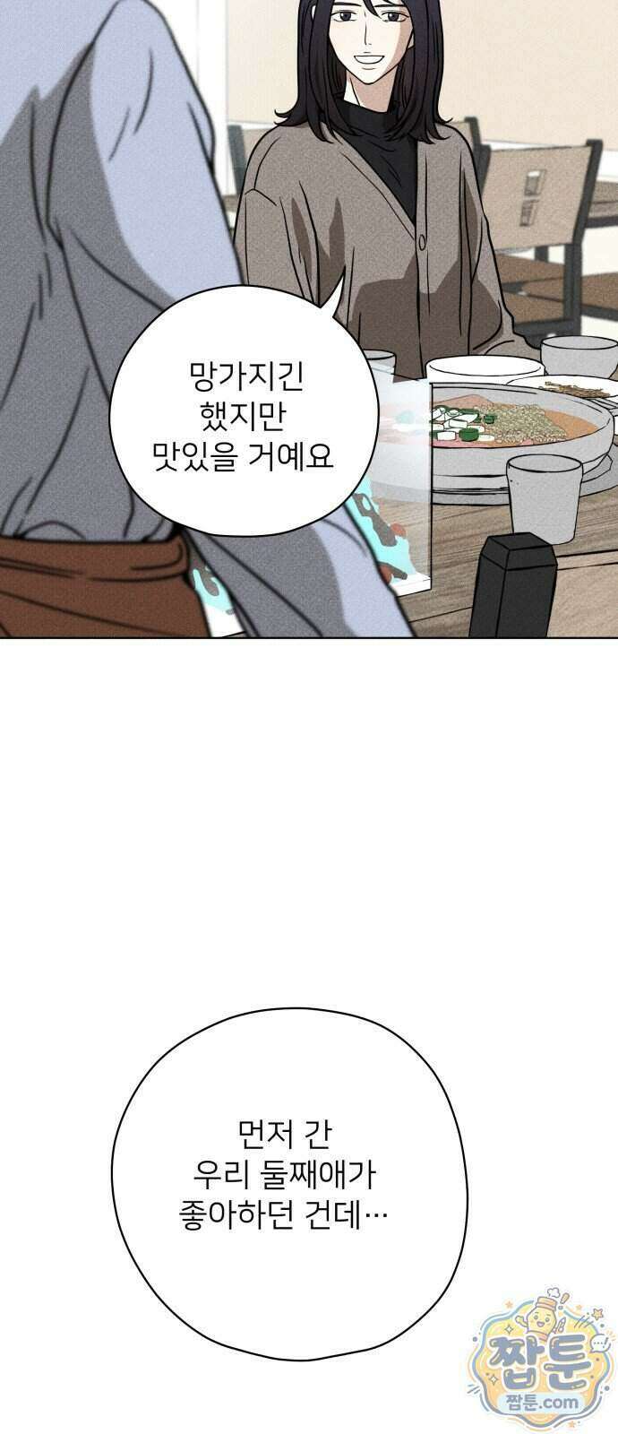 결혼파행 10화 16
