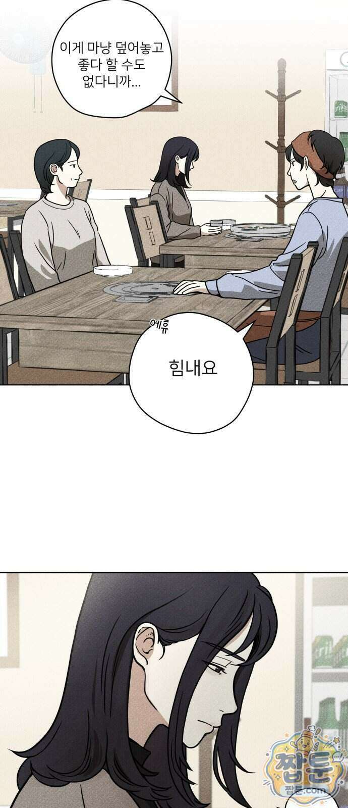 결혼파행 10화 18