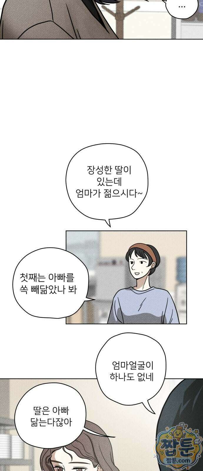 결혼파행 10화 19