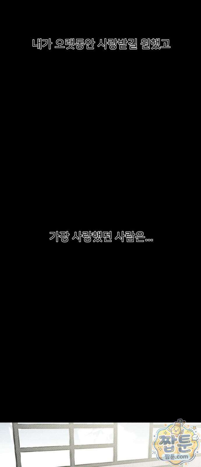 결혼파행 10화 23
