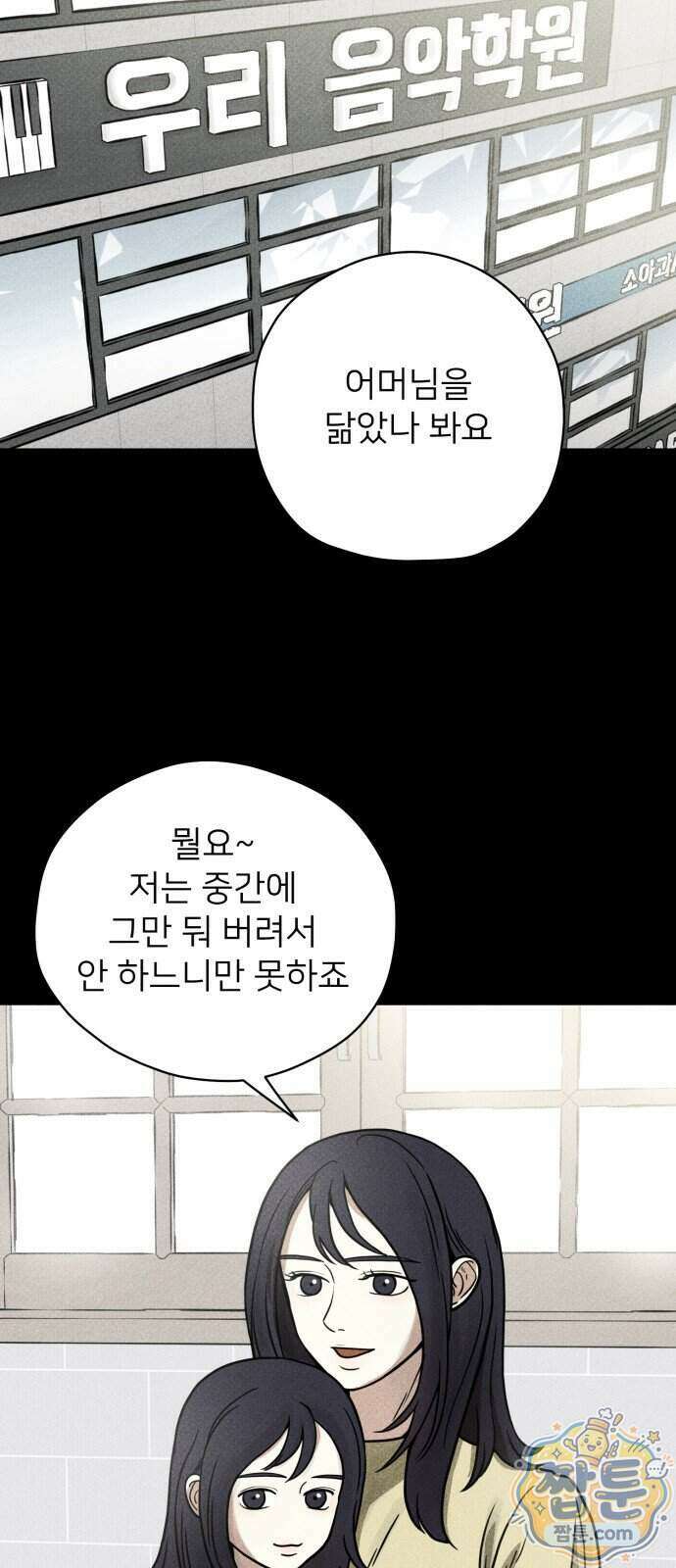 결혼파행 10화 24