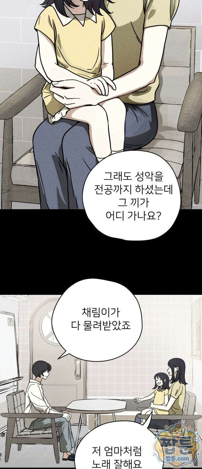 결혼파행 10화 25