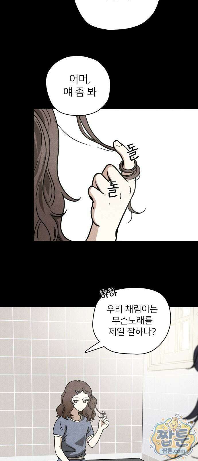 결혼파행 10화 26