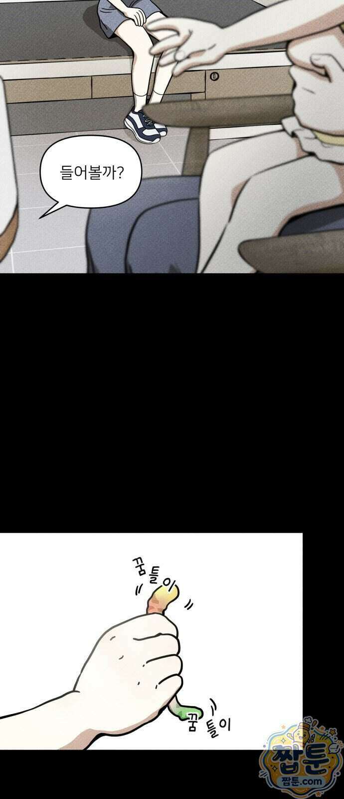 결혼파행 10화 27
