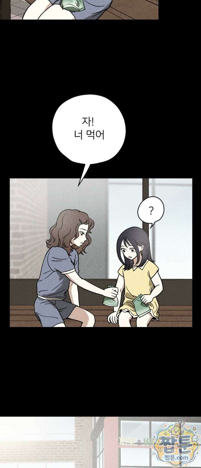 결혼파행 10화 29