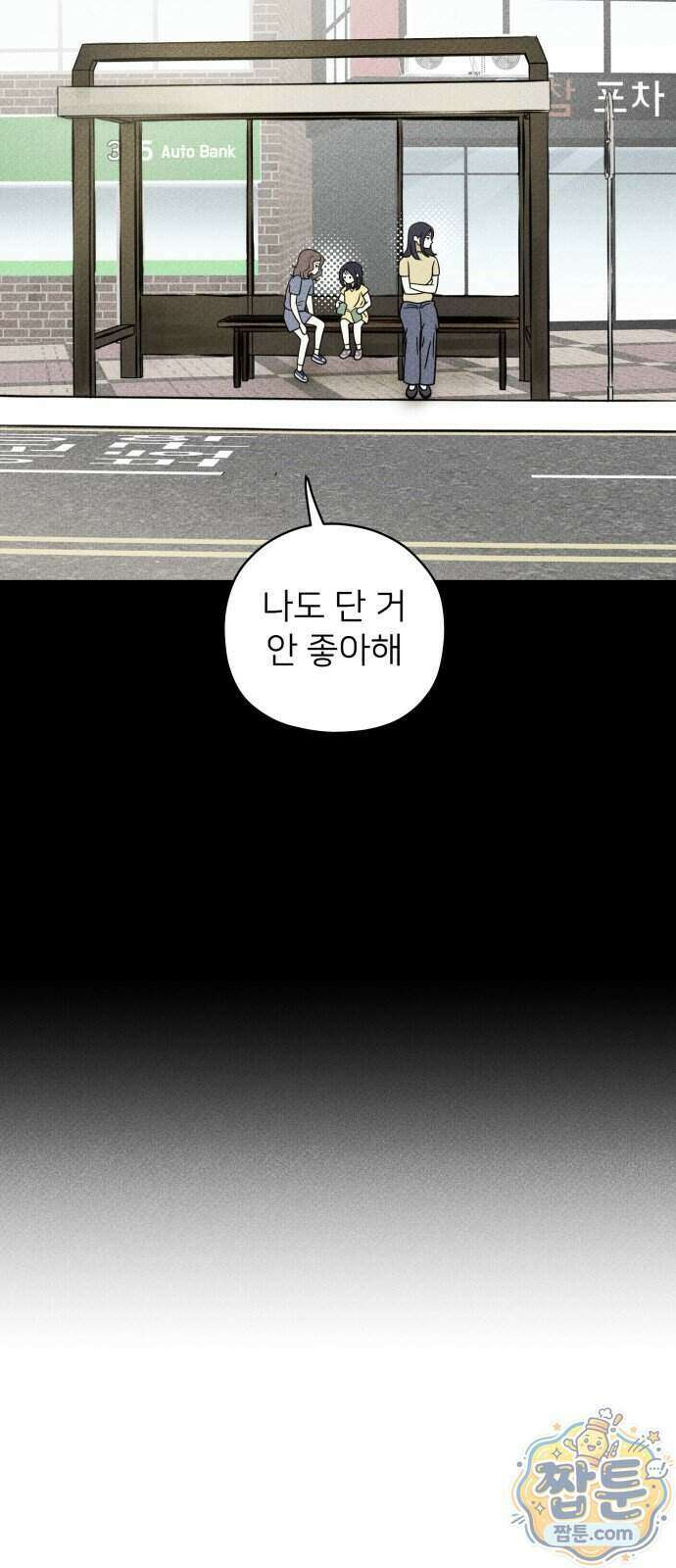 결혼파행 10화 30