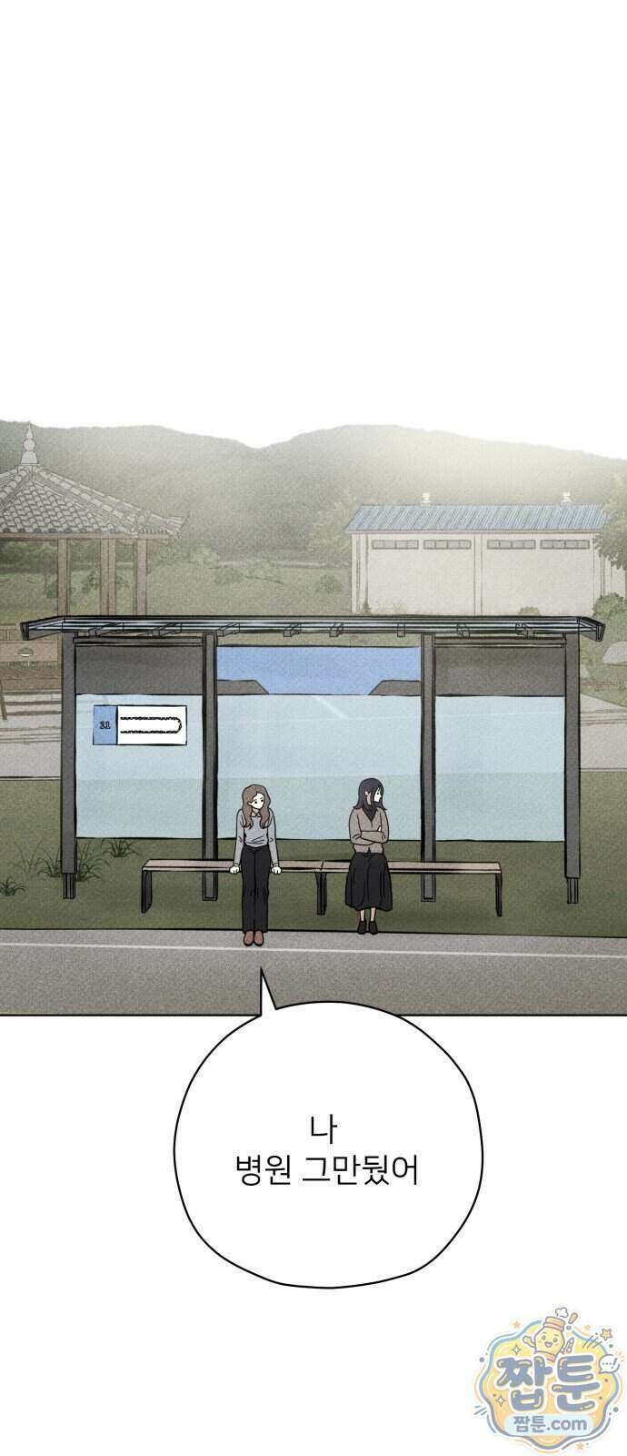 결혼파행 10화 31