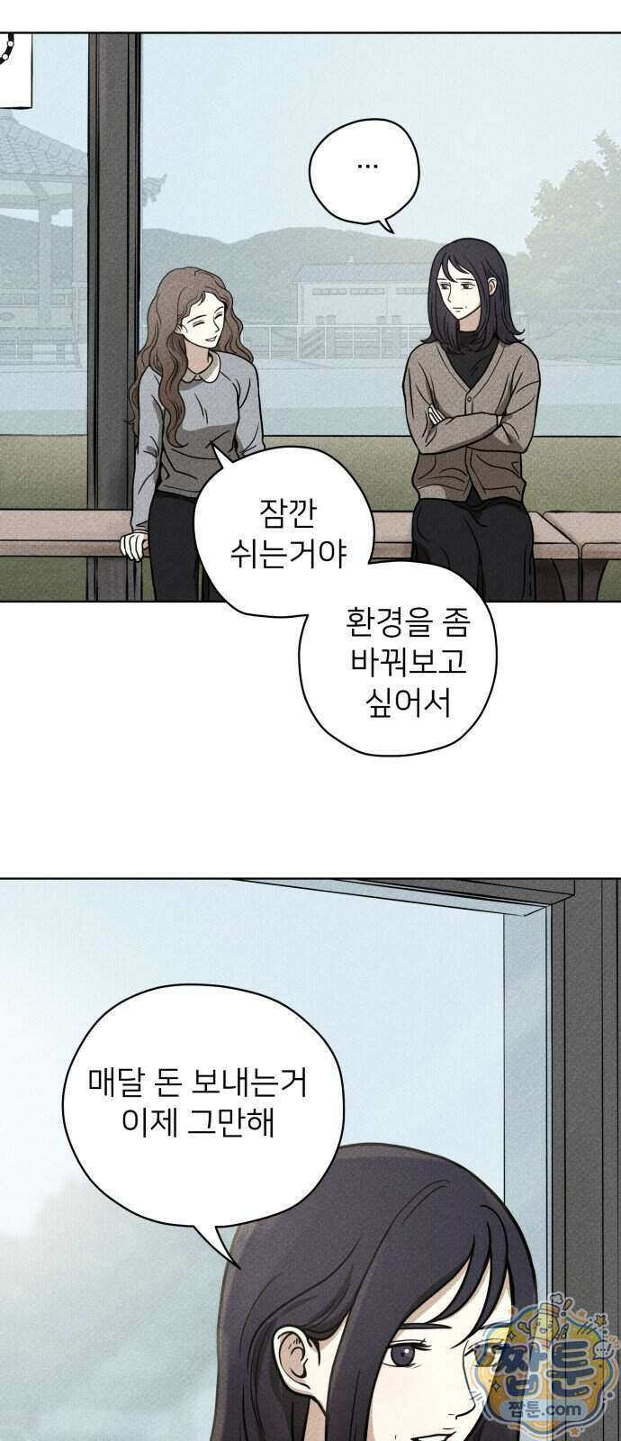 결혼파행 10화 32