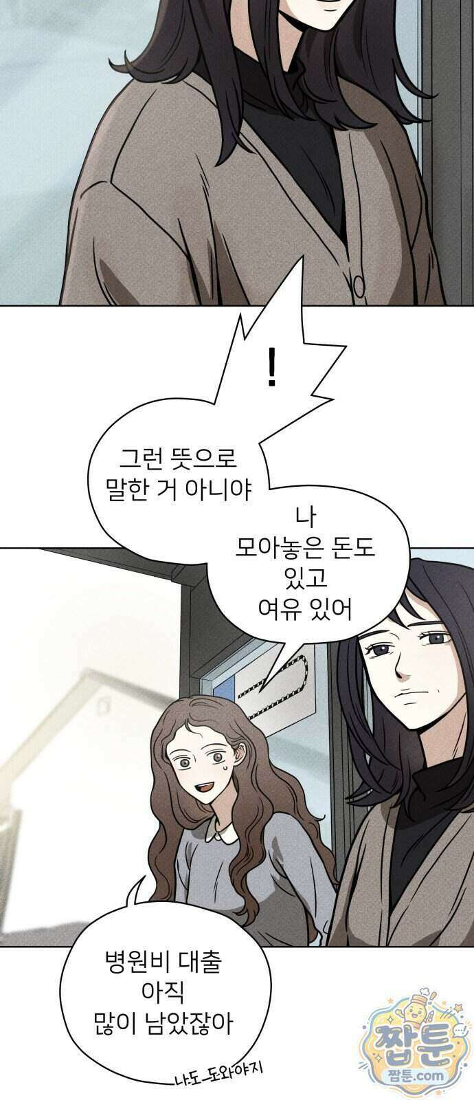 결혼파행 10화 33