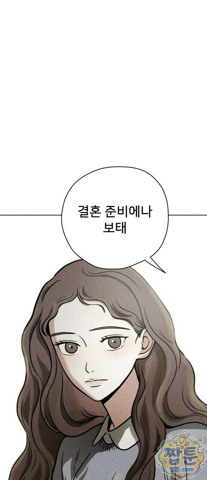 결혼파행 10화 34