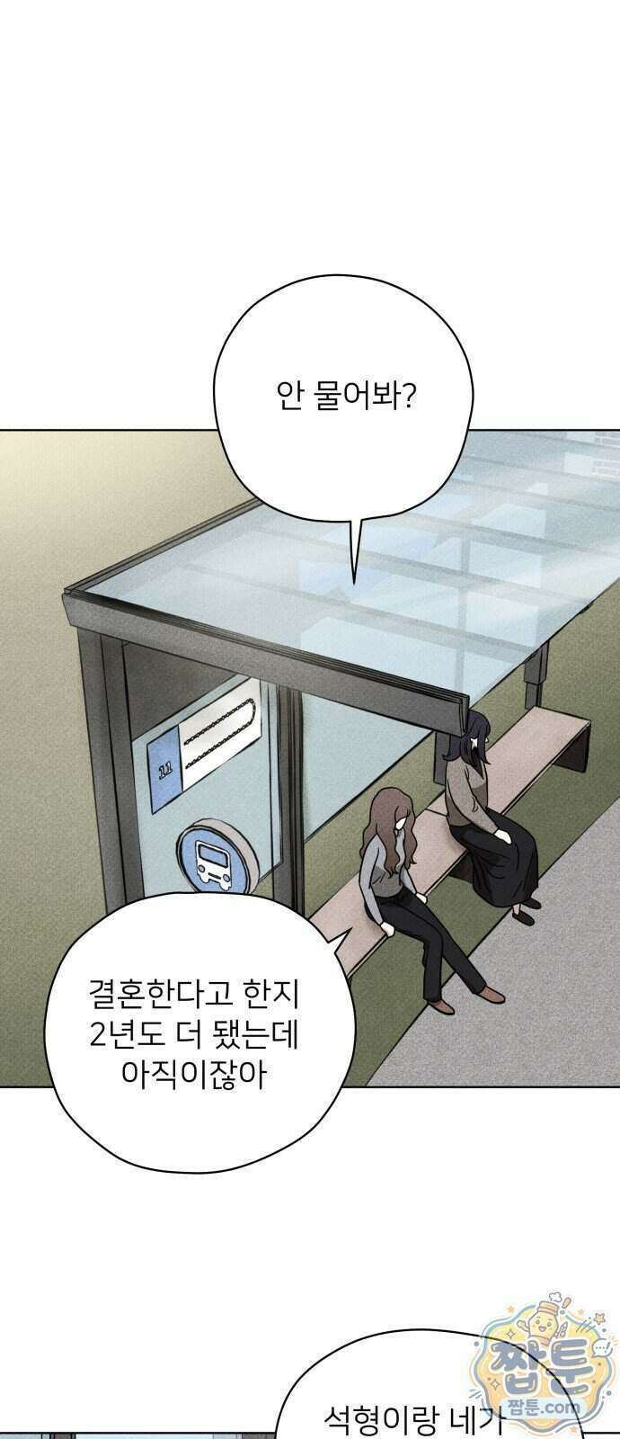 결혼파행 10화 36