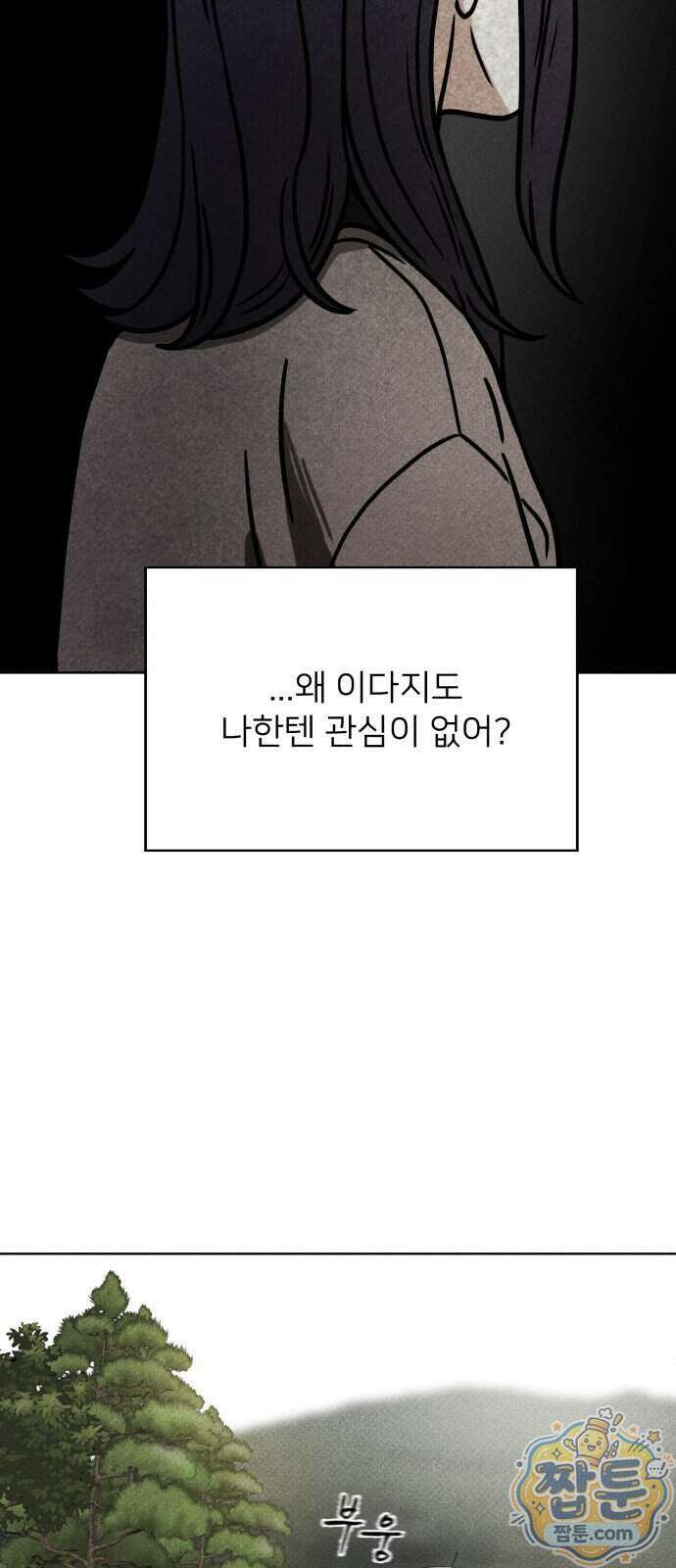 결혼파행 10화 38