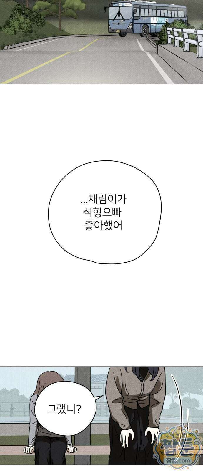 결혼파행 10화 39