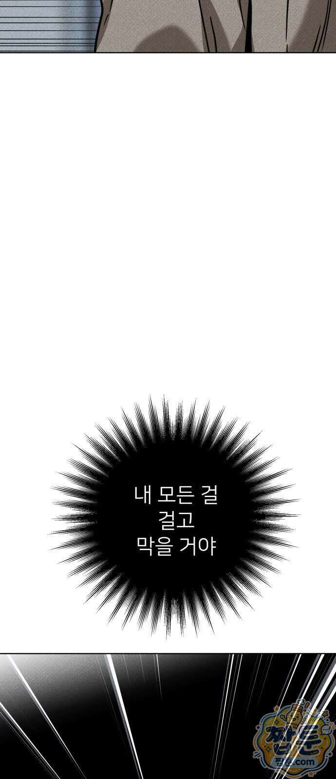 결혼파행 10화 42