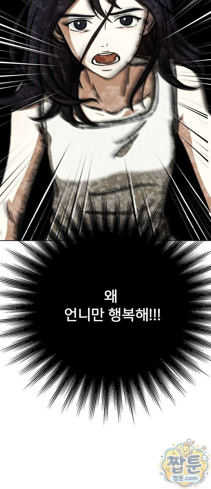 결혼파행 10화 44