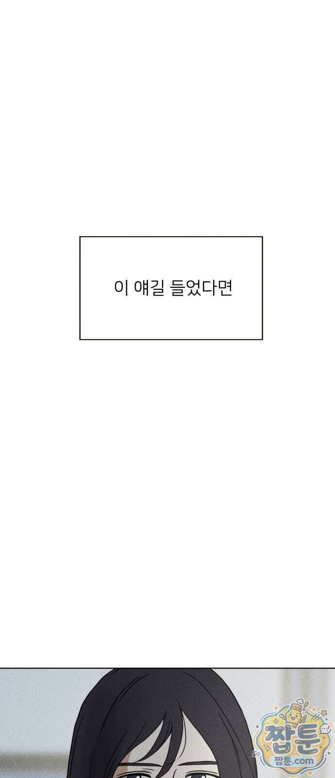 결혼파행 10화 45
