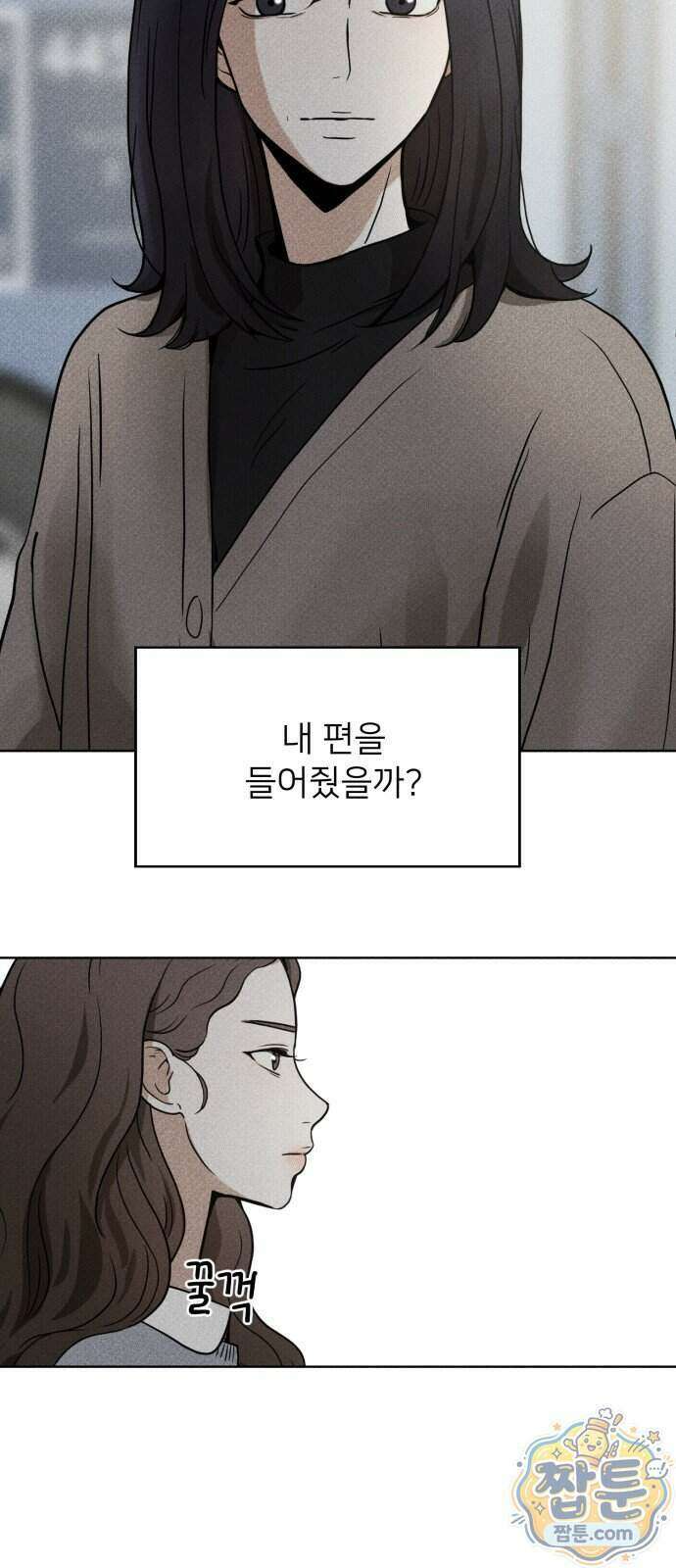 결혼파행 10화 46