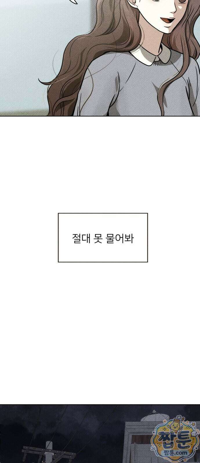 결혼파행 10화 48