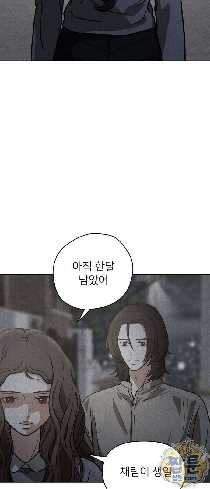 결혼파행 10화 51
