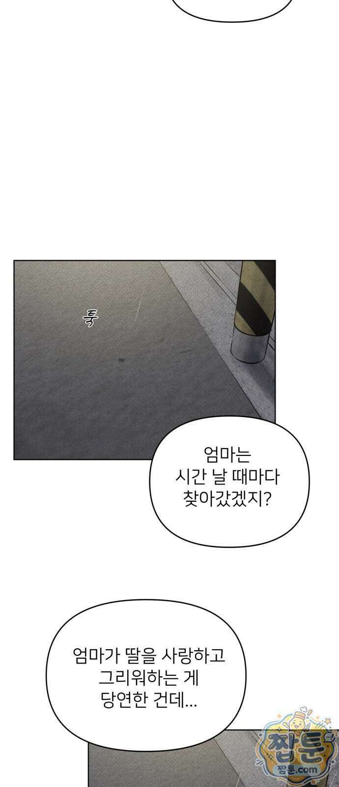 결혼파행 10화 52