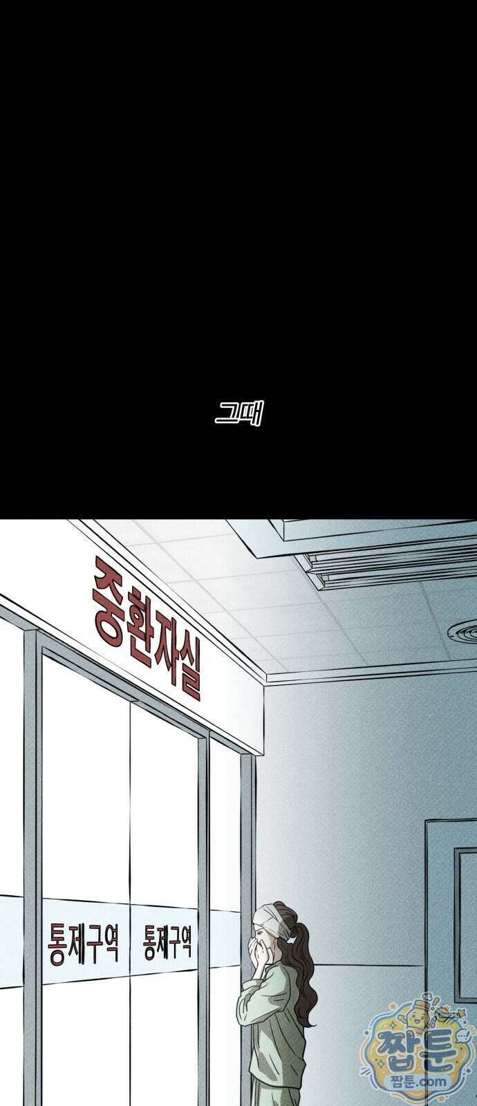 결혼파행 10화 56