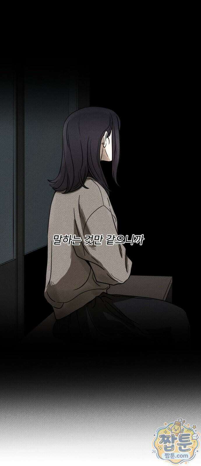 결혼파행 10화 58