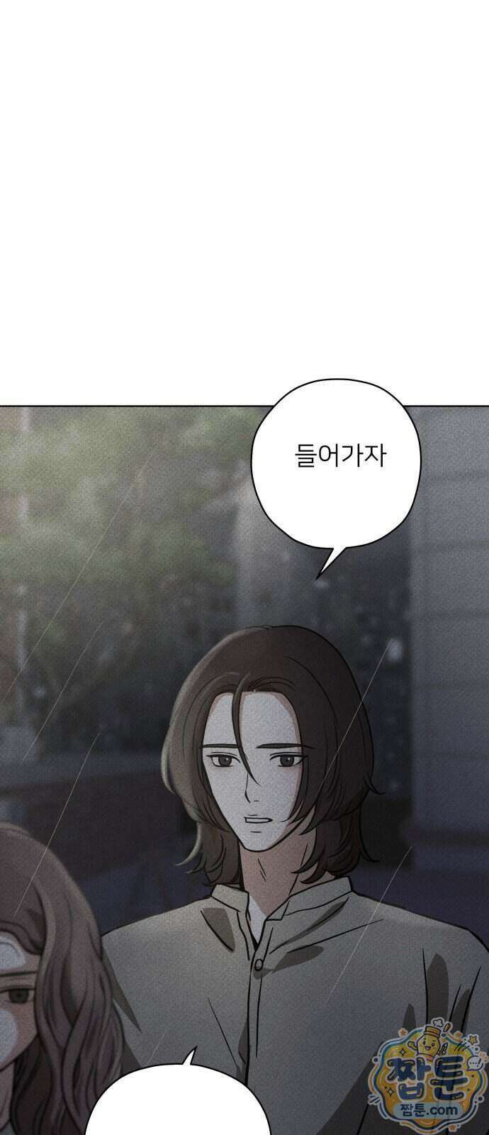 결혼파행 10화 59