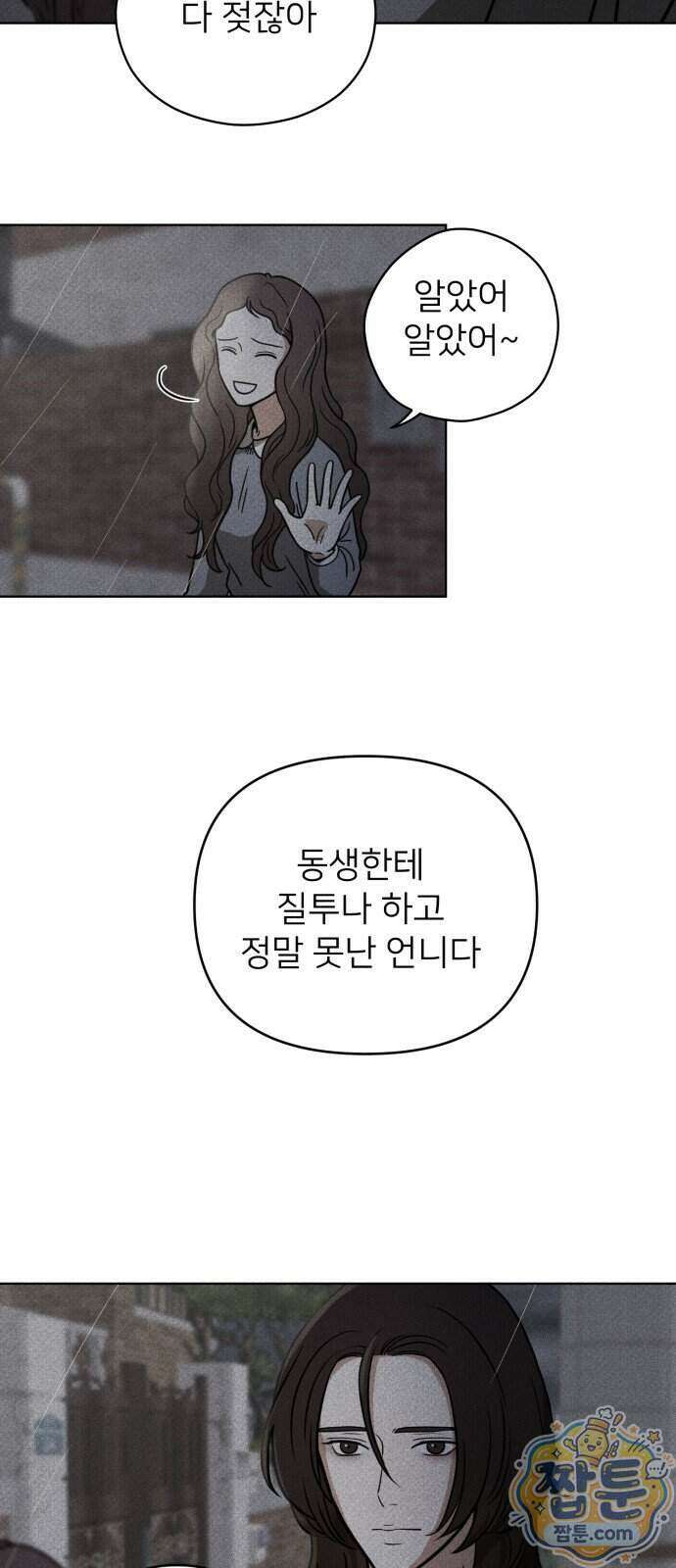 결혼파행 10화 60