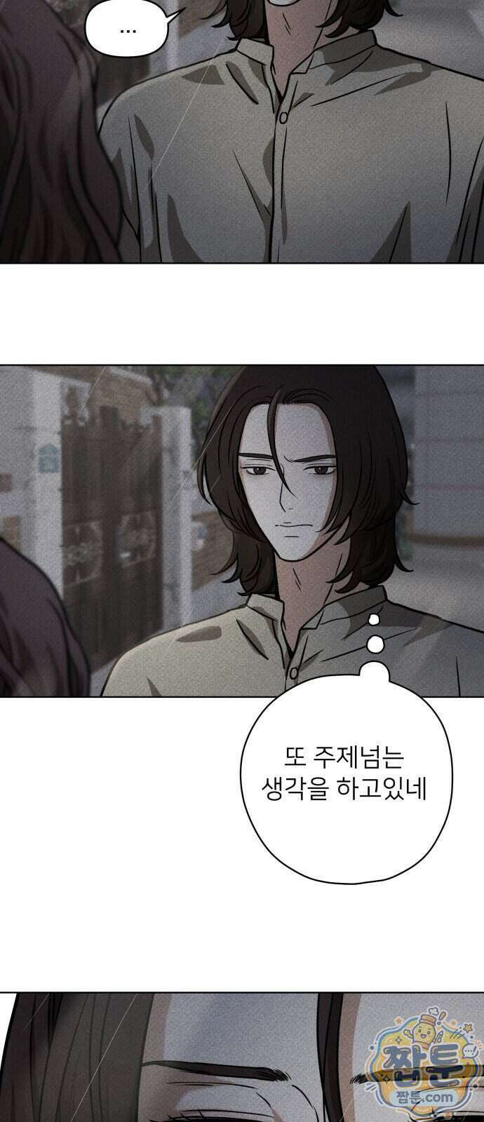 결혼파행 10화 61