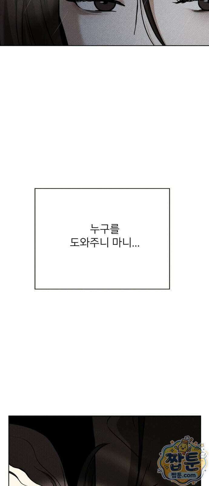 결혼파행 10화 62