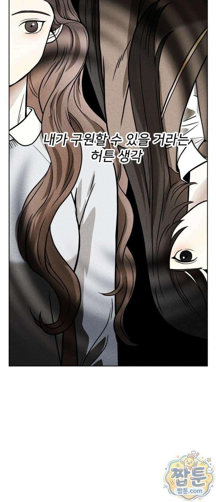 결혼파행 10화 63