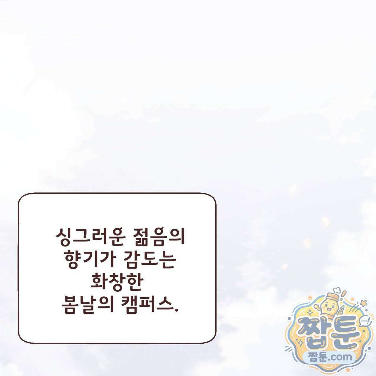 언럭키드림 2화 1