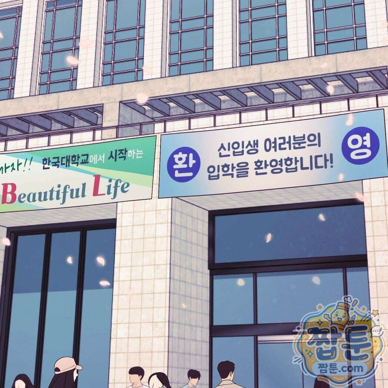 언럭키드림 2화 3