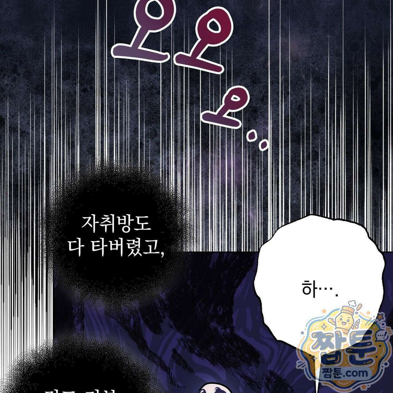 언럭키드림 2화 5
