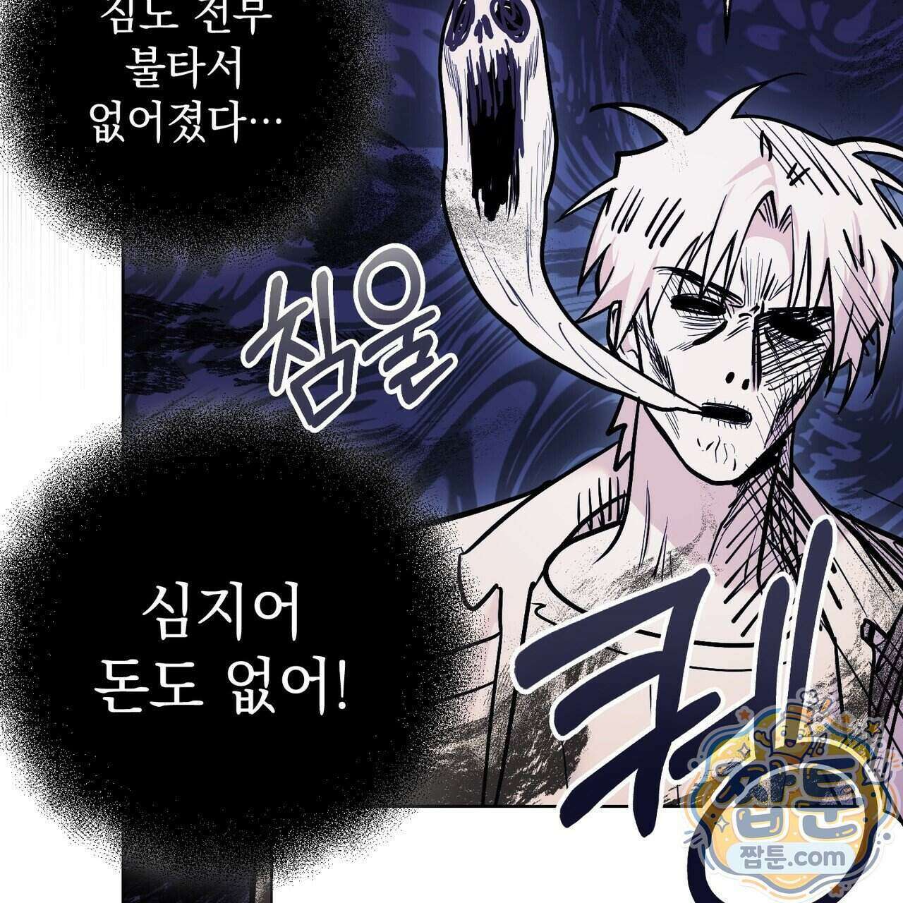 언럭키드림 2화 6